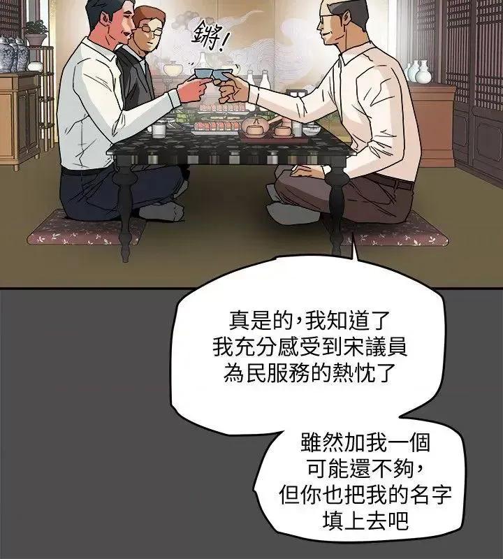 有夫同享 有夫同享-第7话-浓醇香的年轻滋味 第16页
