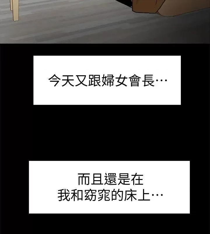有夫同享 有夫同享-第7话-浓醇香的年轻滋味 第22页