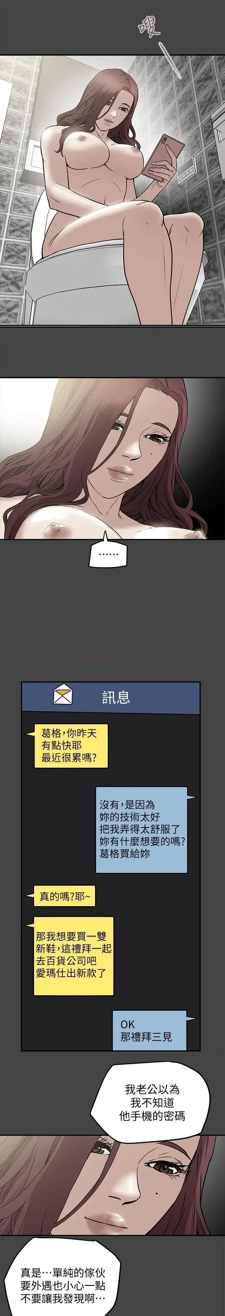 有夫同享 有夫同享-第7话-浓醇香的年轻滋味 第25页