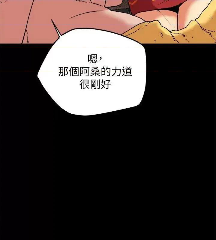 有夫同享 有夫同享-第7话-浓醇香的年轻滋味 第30页