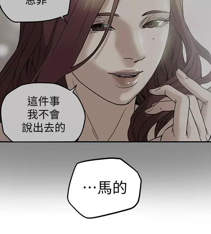 有夫同享 有夫同享-第7话-浓醇香的年轻滋味 第36页