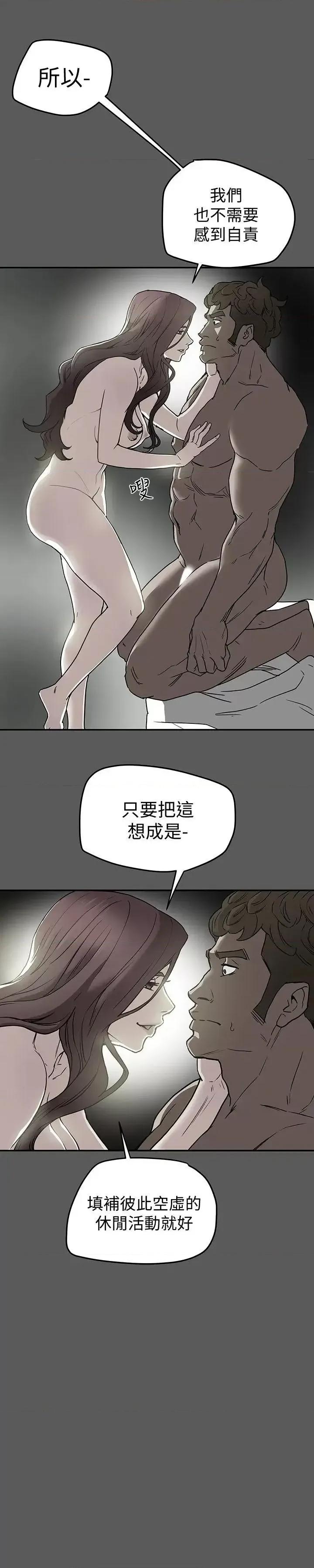 有夫同享 有夫同享-第8话-要再多说点…色色的话吗? 第1页