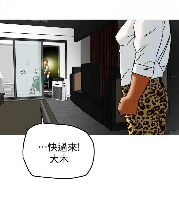 有夫同享 有夫同享-第8话-要再多说点…色色的话吗? 第13页