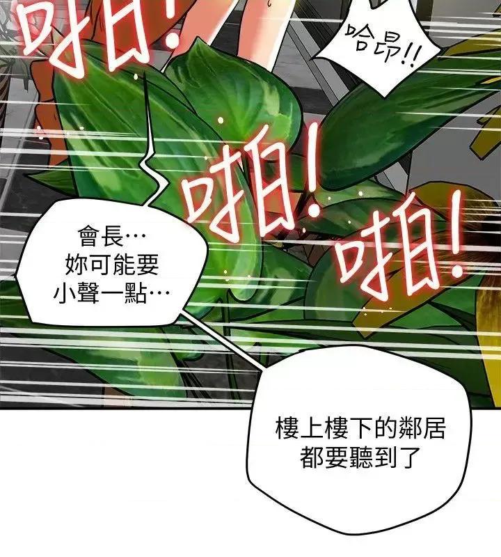有夫同享 有夫同享-第8话-要再多说点…色色的话吗? 第17页