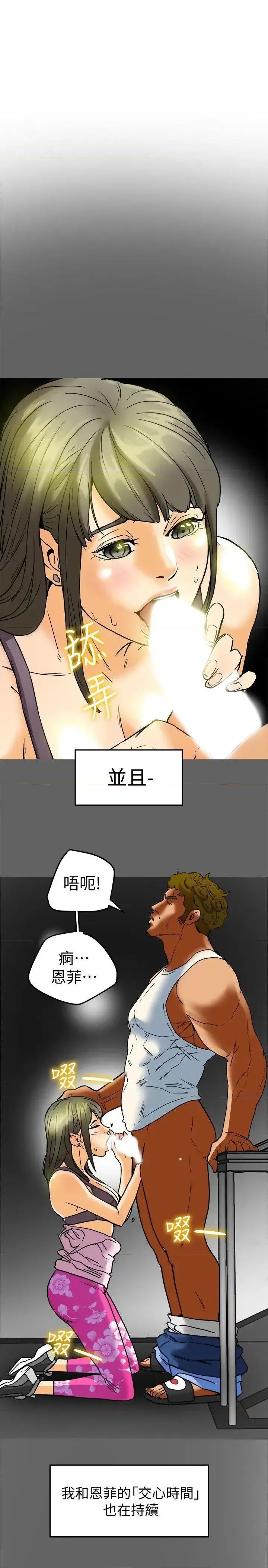 有夫同享 有夫同享-第8话-要再多说点…色色的话吗? 第20页