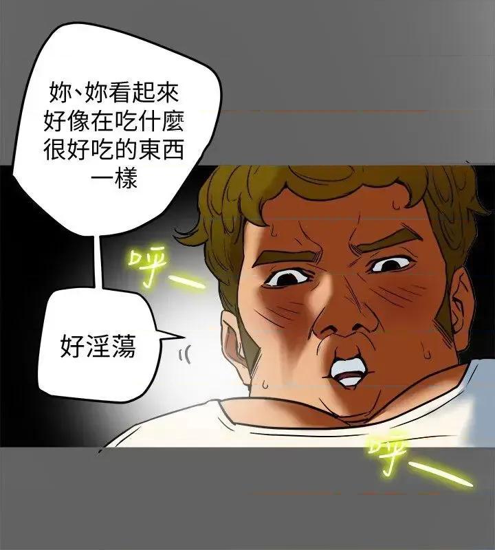 有夫同享 有夫同享-第8话-要再多说点…色色的话吗? 第21页