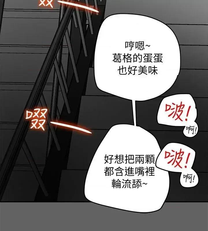 有夫同享 有夫同享-第8话-要再多说点…色色的话吗? 第23页