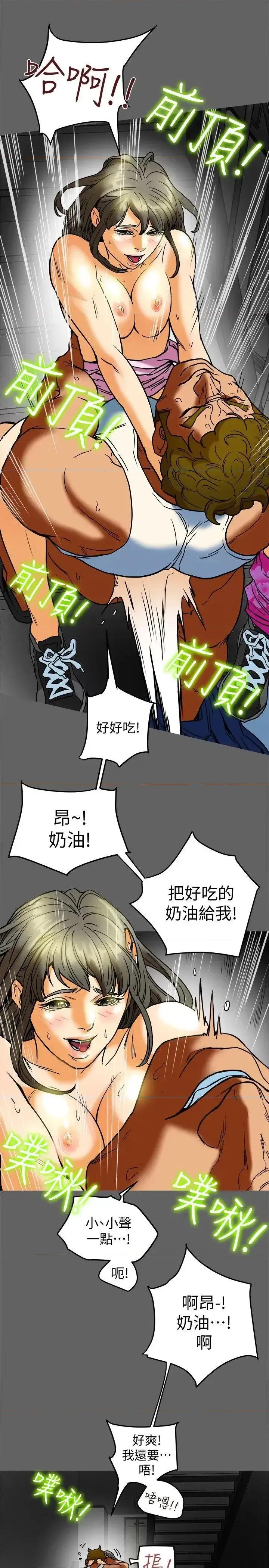 有夫同享 有夫同享-第8话-要再多说点…色色的话吗? 第26页