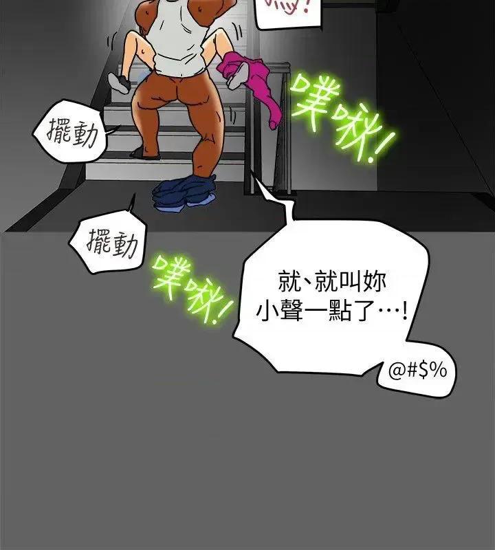 有夫同享 有夫同享-第8话-要再多说点…色色的话吗? 第27页