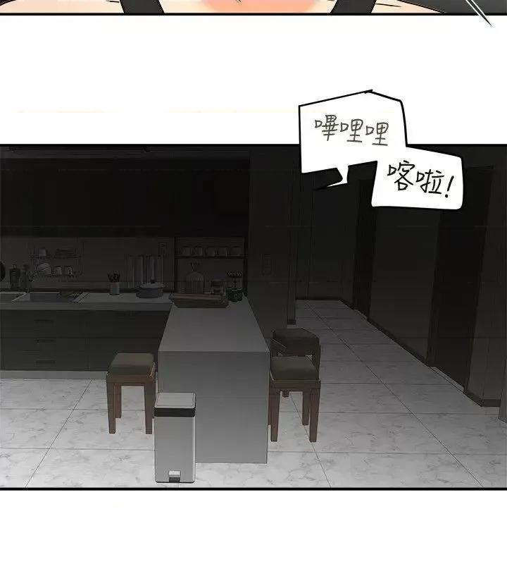 有夫同享 有夫同享-第8话-要再多说点…色色的话吗? 第29页