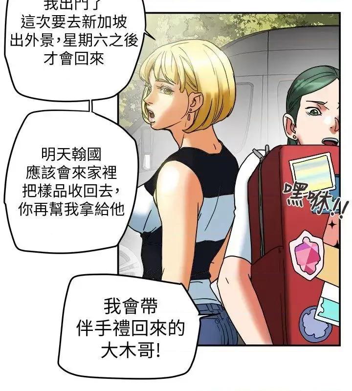 有夫同享 有夫同享-第8话-要再多说点…色色的话吗? 第35页
