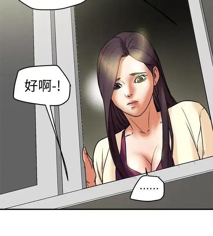 有夫同享 有夫同享-第8话-要再多说点…色色的话吗? 第37页