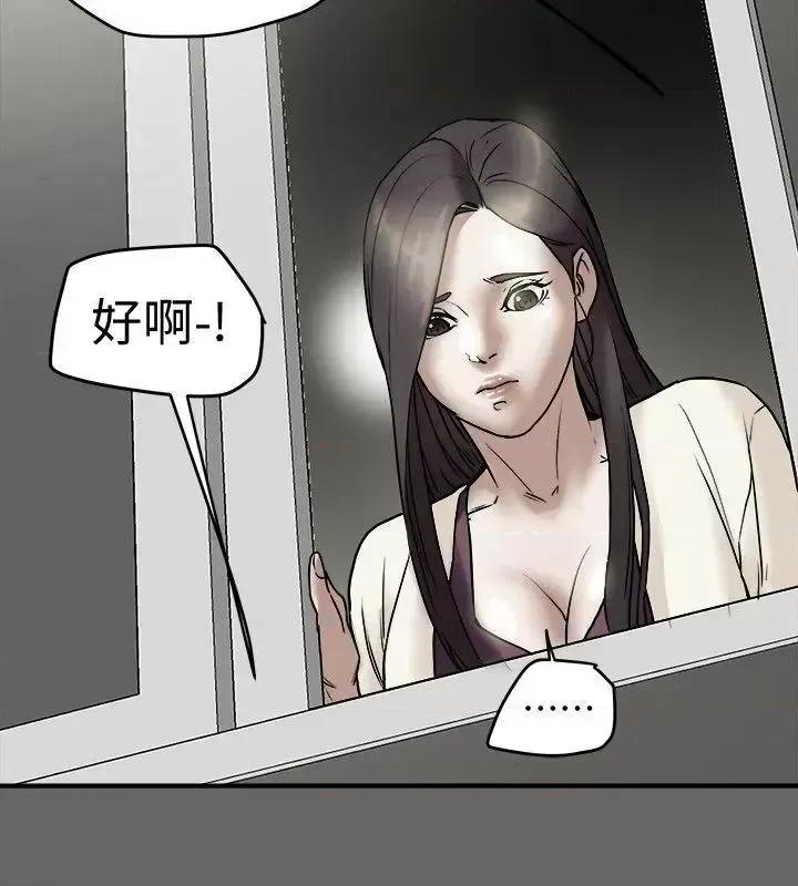 有夫同享 有夫同享-第9话-情趣用品店老闆娘金美珠 第2页