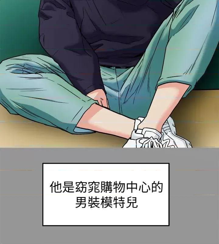 有夫同享 有夫同享-第9话-情趣用品店老闆娘金美珠 第6页