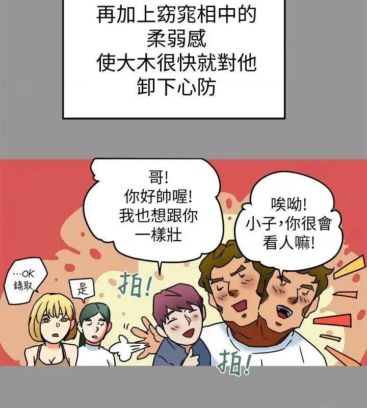 有夫同享 有夫同享-第9话-情趣用品店老闆娘金美珠 第8页