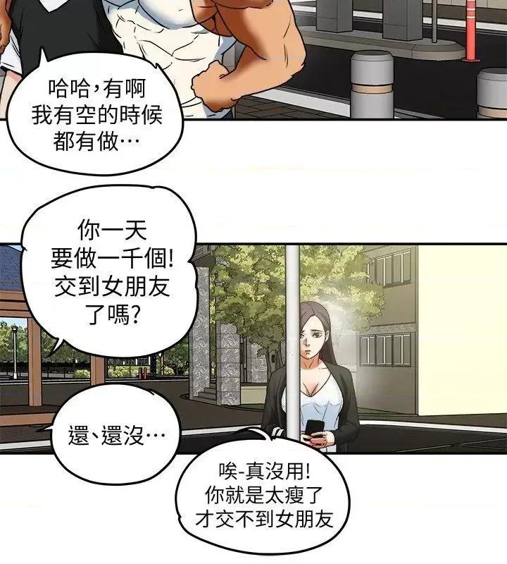 有夫同享 有夫同享-第9话-情趣用品店老闆娘金美珠 第10页