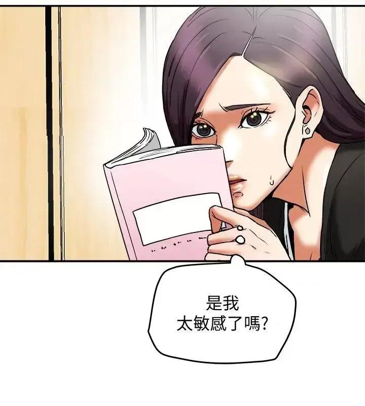 有夫同享 有夫同享-第9话-情趣用品店老闆娘金美珠 第14页