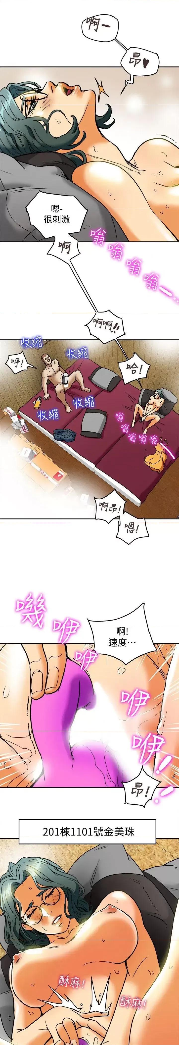 有夫同享 有夫同享-第9话-情趣用品店老闆娘金美珠 第25页