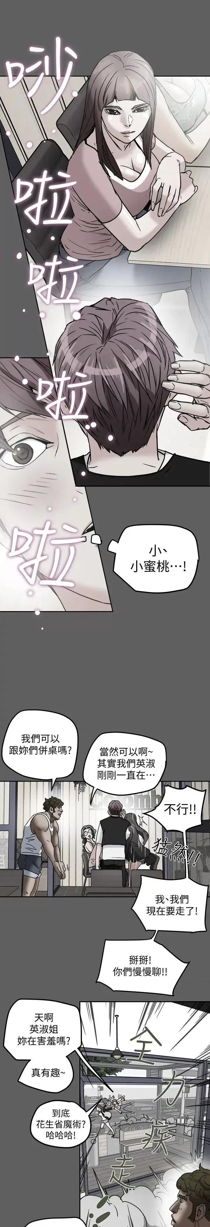 有夫同享 有夫同享-第10话-抚慰人心的直播主小蜜桃 第1页