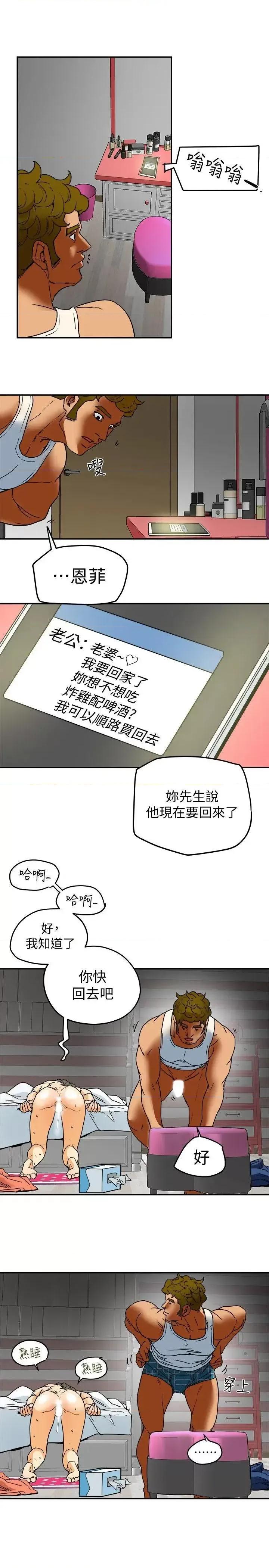 有夫同享 有夫同享-第10话-抚慰人心的直播主小蜜桃 第27页