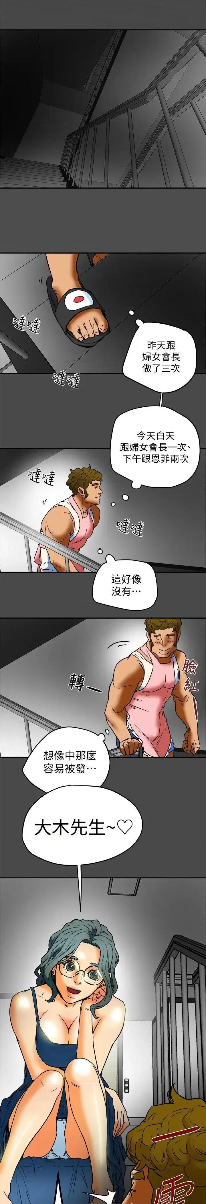 有夫同享 有夫同享-第10话-抚慰人心的直播主小蜜桃 第30页