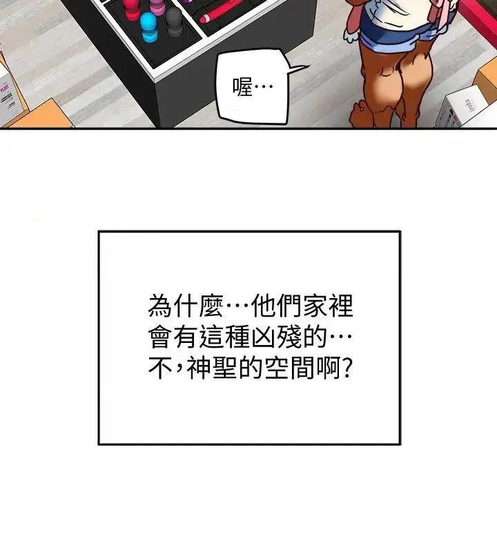 有夫同享 有夫同享-第11话-被威胁的有妇之夫 第4页