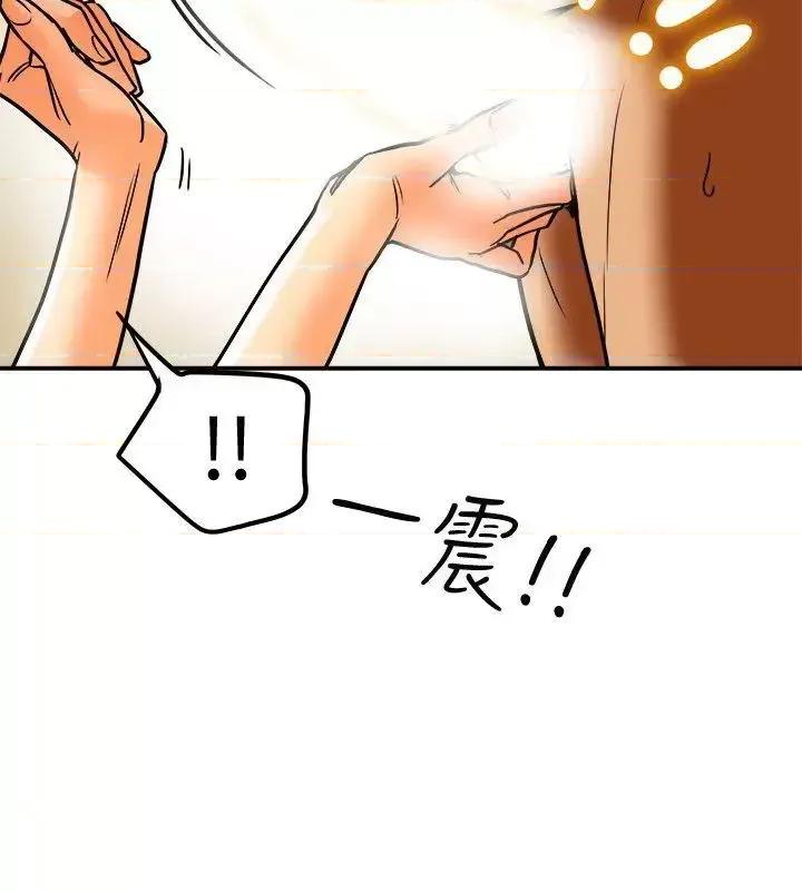 有夫同享 有夫同享-第11话-被威胁的有妇之夫 第32页