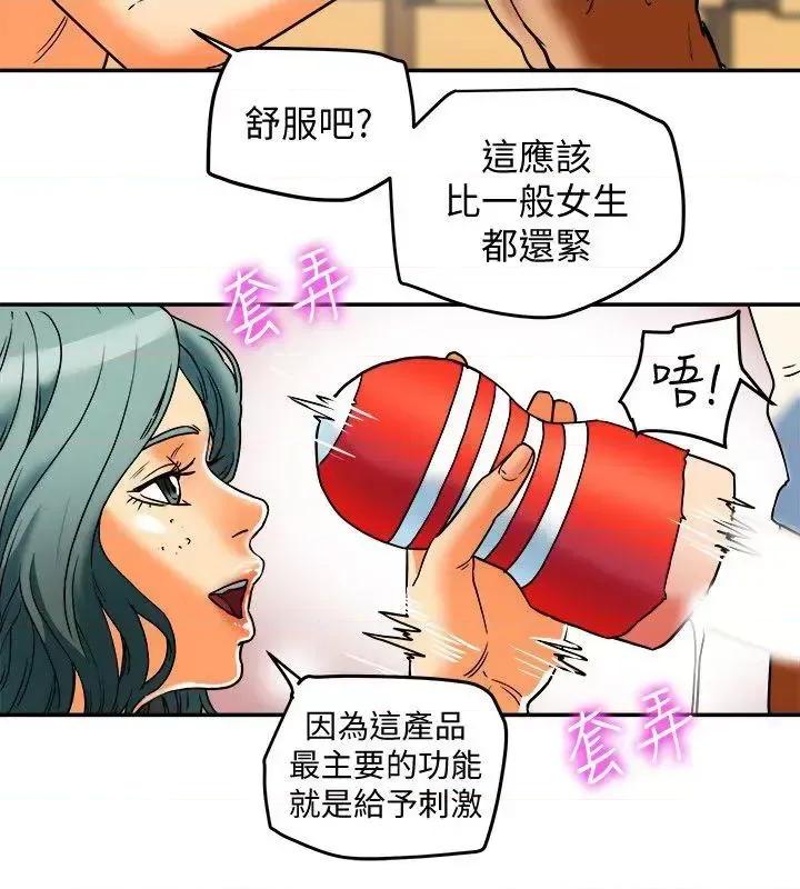 有夫同享 有夫同享-第12话-妳可以只穿围裙吗? 第4页