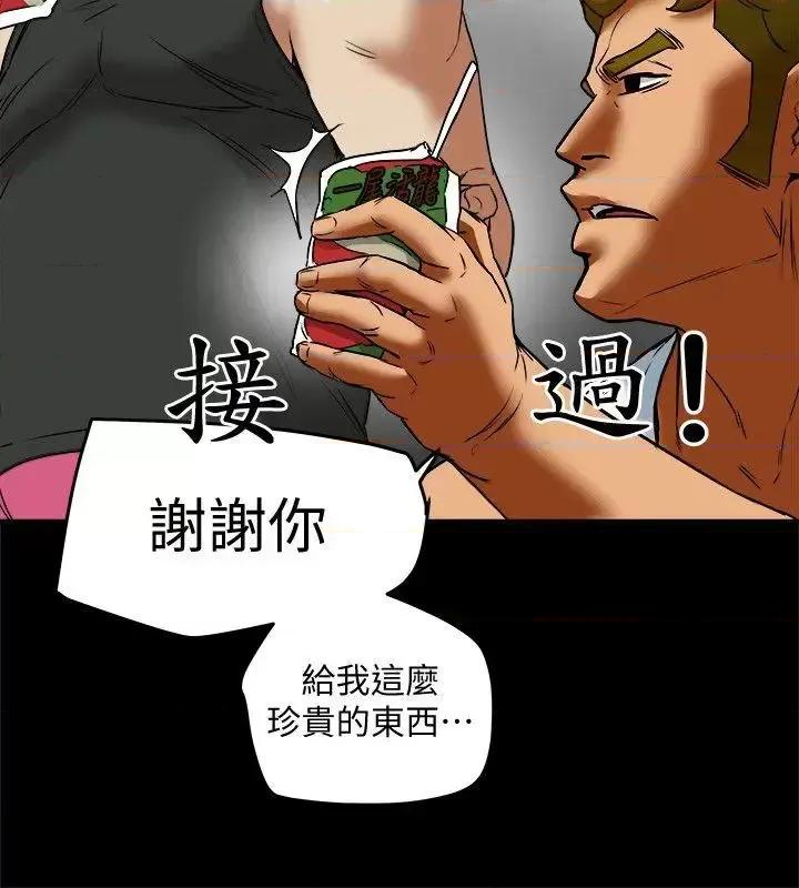 有夫同享 有夫同享-第12话-妳可以只穿围裙吗? 第14页