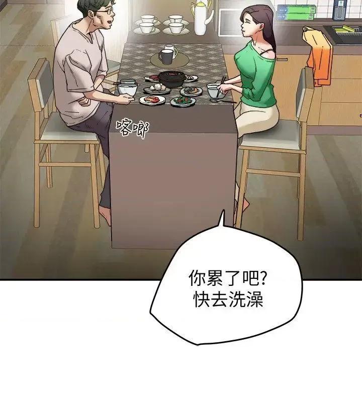 有夫同享 有夫同享-第12话-妳可以只穿围裙吗? 第18页