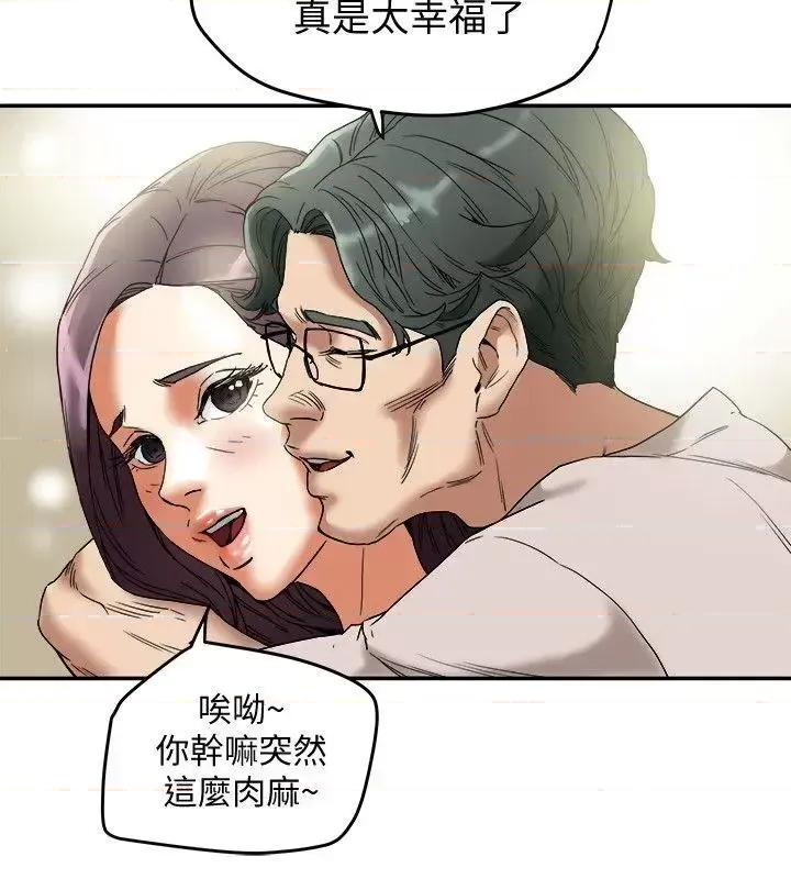 有夫同享 有夫同享-第12话-妳可以只穿围裙吗? 第20页
