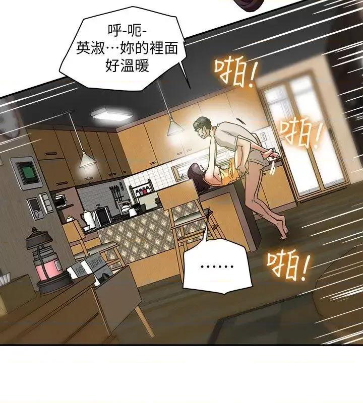 有夫同享 有夫同享-第13话-恩菲老公敏锐的直觉 第4页