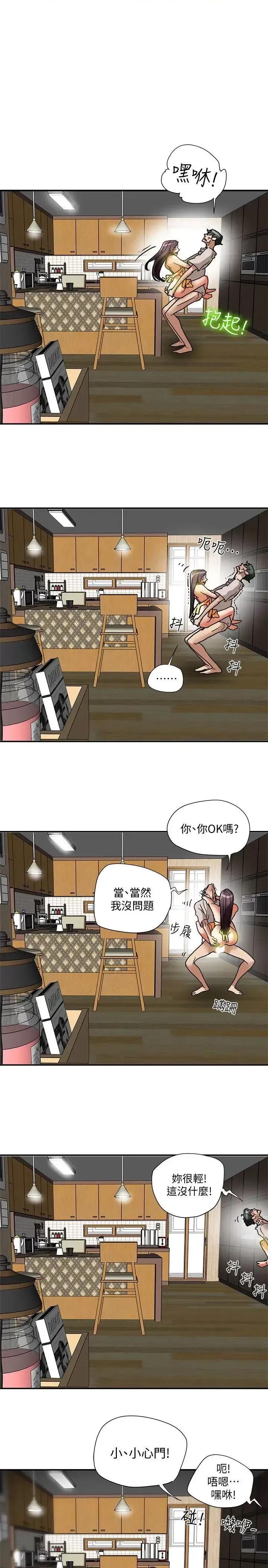 有夫同享 有夫同享-第13话-恩菲老公敏锐的直觉 第11页