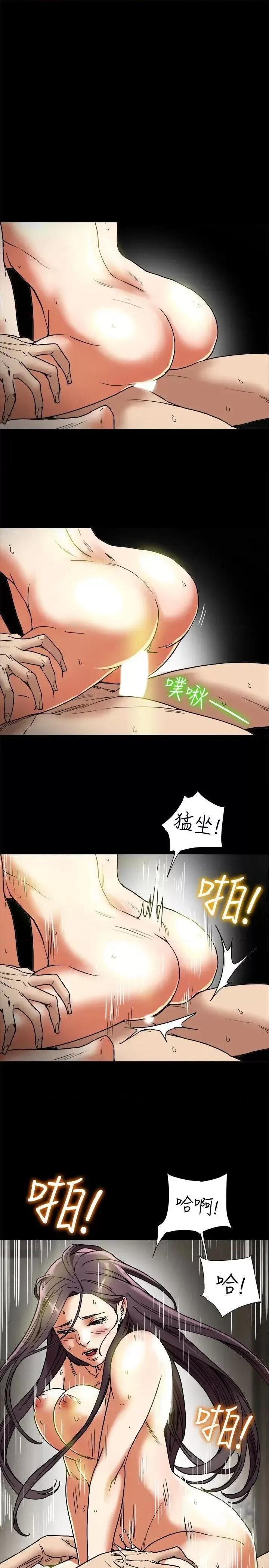 有夫同享 有夫同享-第13话-恩菲老公敏锐的直觉 第15页