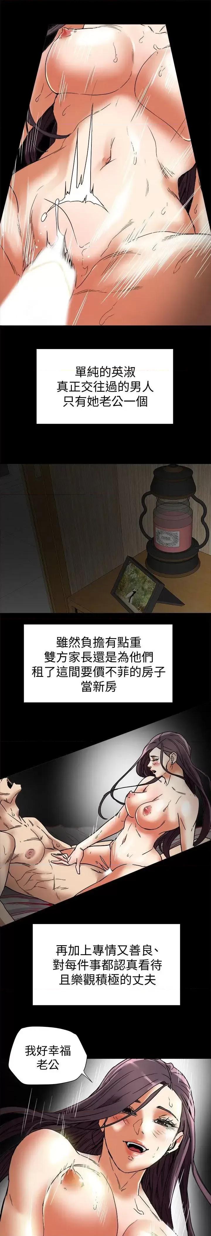 有夫同享 有夫同享-第13话-恩菲老公敏锐的直觉 第19页