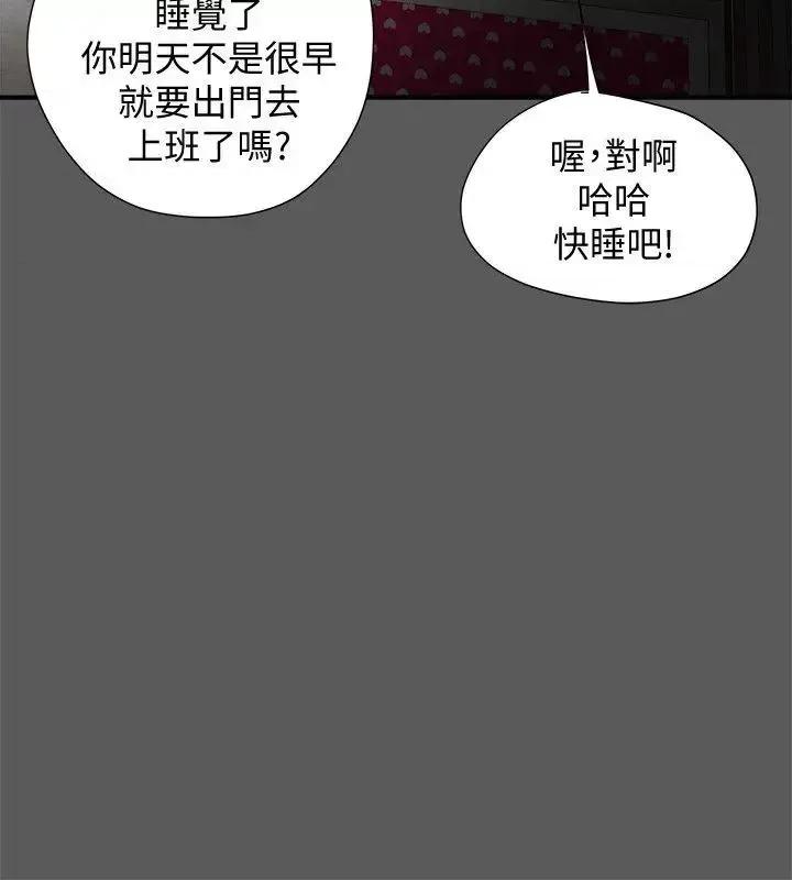 有夫同享 有夫同享-第13话-恩菲老公敏锐的直觉 第26页