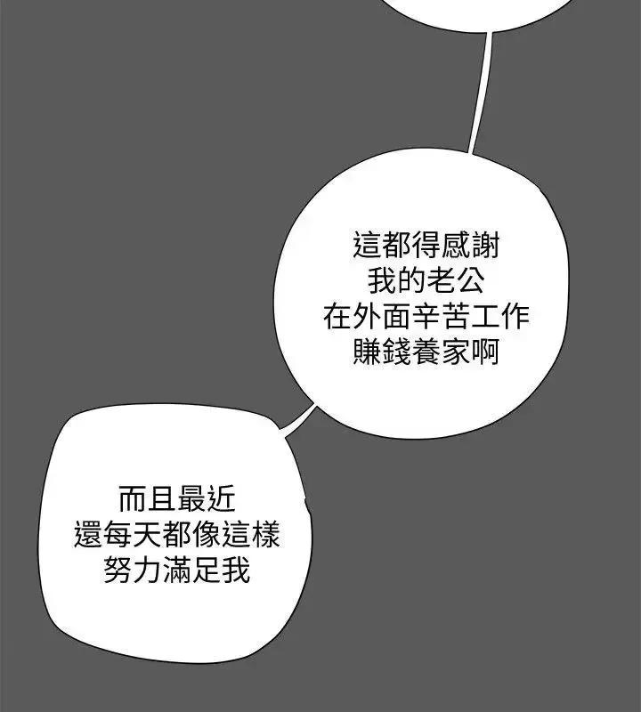 有夫同享 有夫同享-第13话-恩菲老公敏锐的直觉 第28页