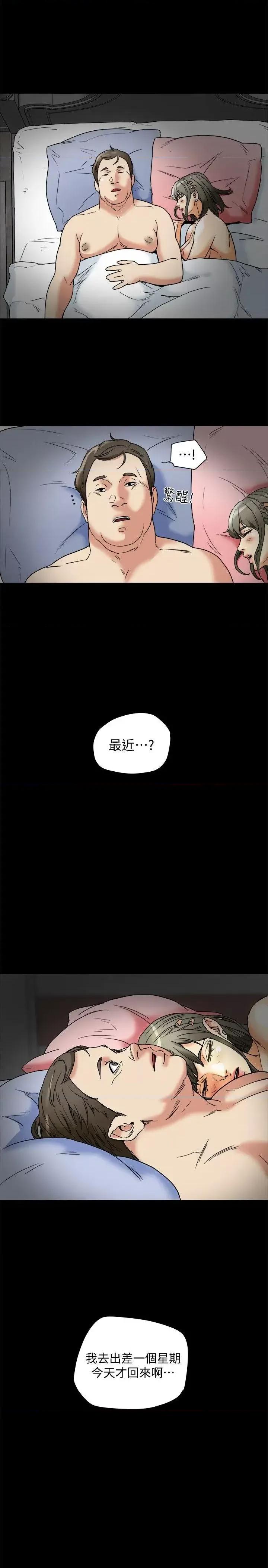 有夫同享 有夫同享-第13话-恩菲老公敏锐的直觉 第31页