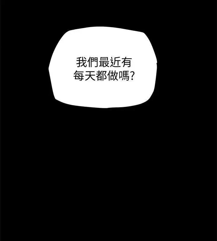 有夫同享 有夫同享-第13话-恩菲老公敏锐的直觉 第32页