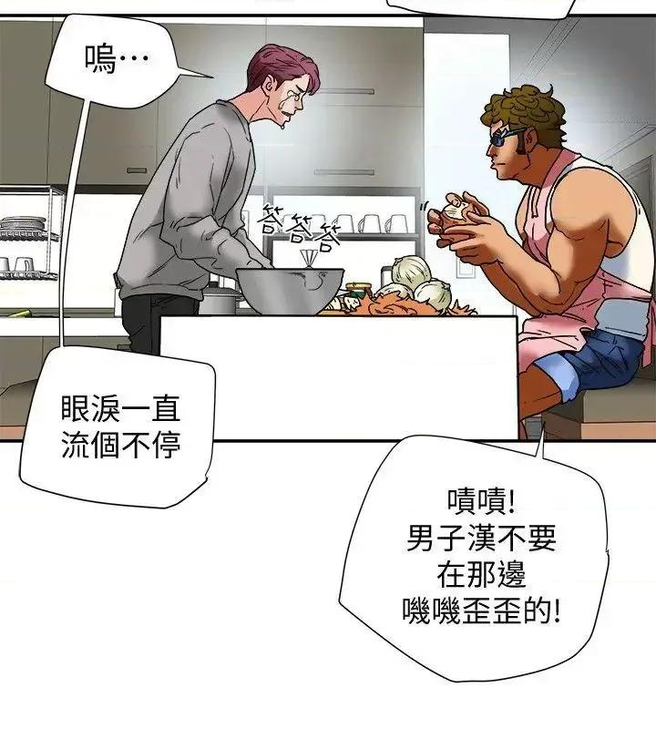 有夫同享 有夫同享-第13话-恩菲老公敏锐的直觉 第34页