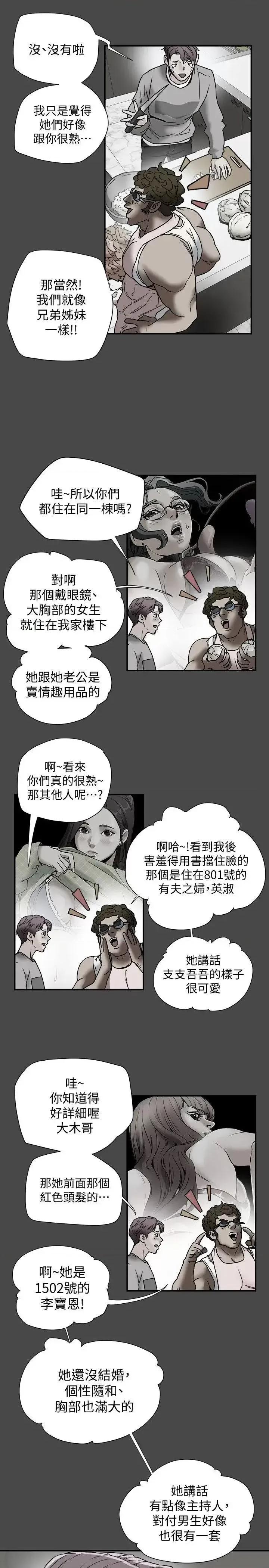 有夫同享 有夫同享-第14话-谁都不准碰我的女人 第1页