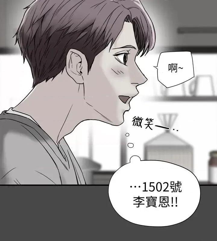 有夫同享 有夫同享-第14话-谁都不准碰我的女人 第2页