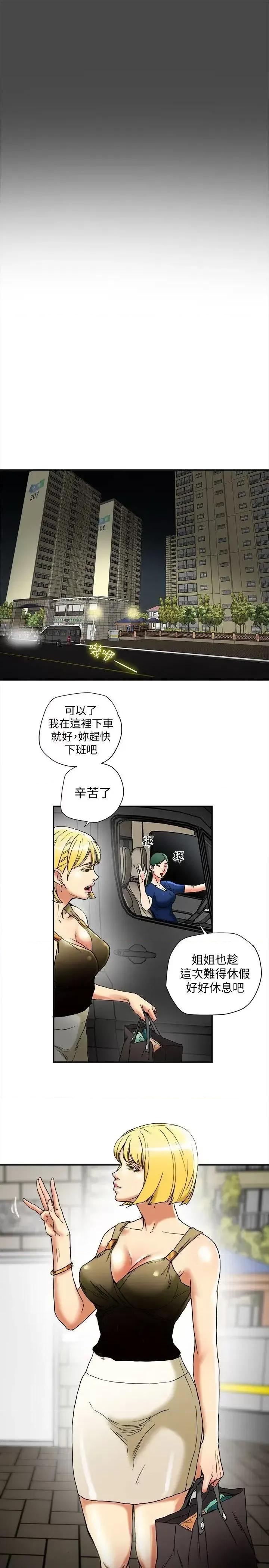 有夫同享 有夫同享-第14话-谁都不准碰我的女人 第3页
