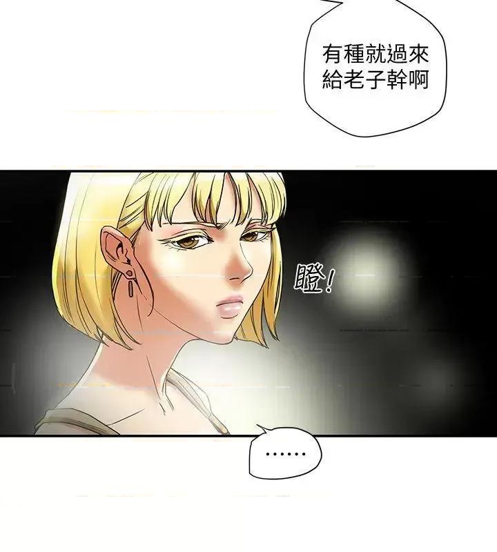 有夫同享 有夫同享-第14话-谁都不准碰我的女人 第6页