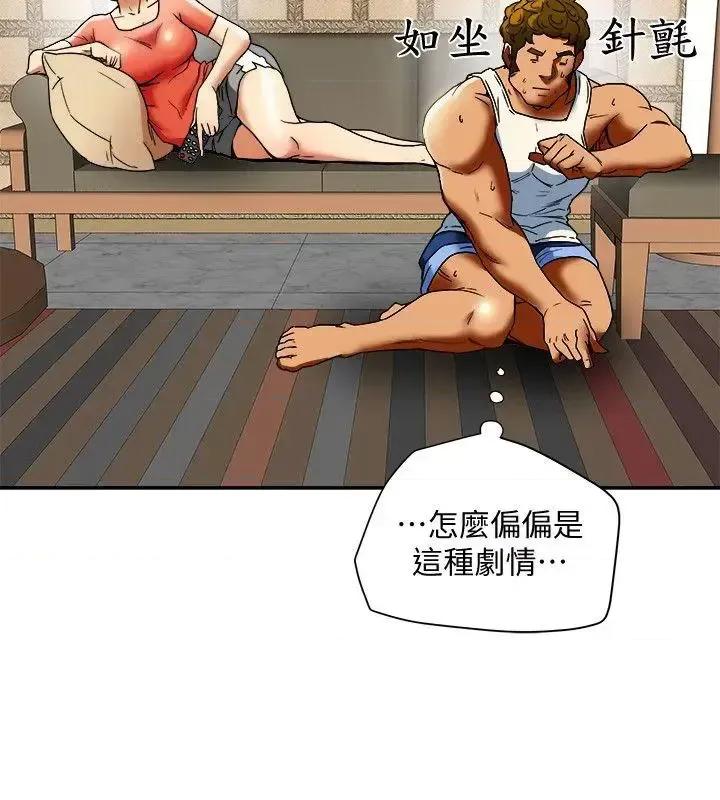 有夫同享 有夫同享-第14话-谁都不准碰我的女人 第15页