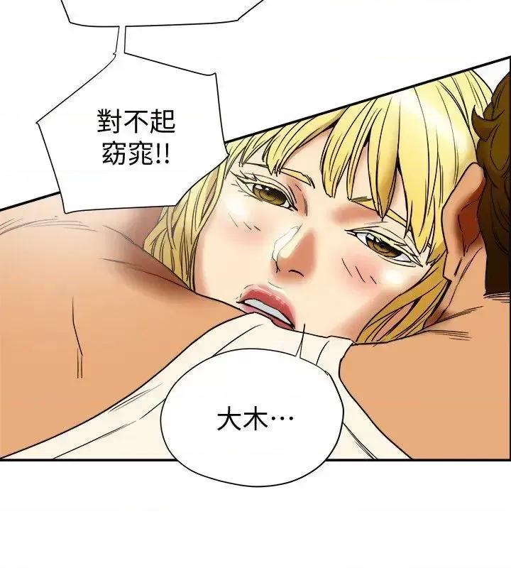 有夫同享 有夫同享-第14话-谁都不准碰我的女人 第26页
