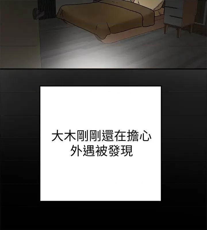 有夫同享 有夫同享-第14话-谁都不准碰我的女人 第28页