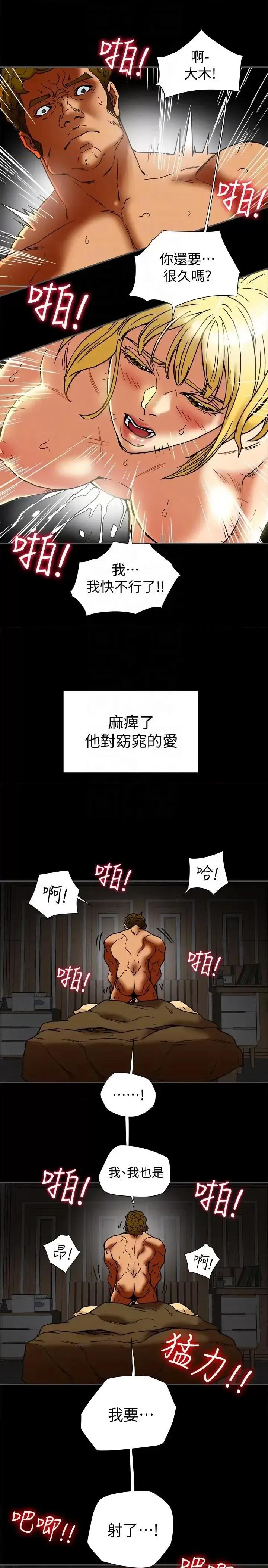有夫同享 有夫同享-第15话-现场看更性感吧? 第9页