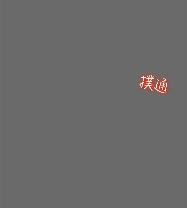 有夫同享 有夫同享-第15话-现场看更性感吧? 第22页