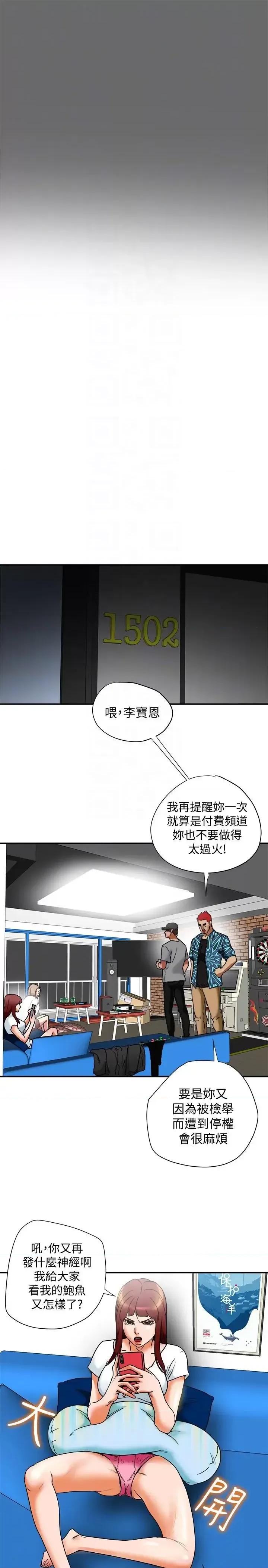 有夫同享 有夫同享-第15话-现场看更性感吧? 第29页